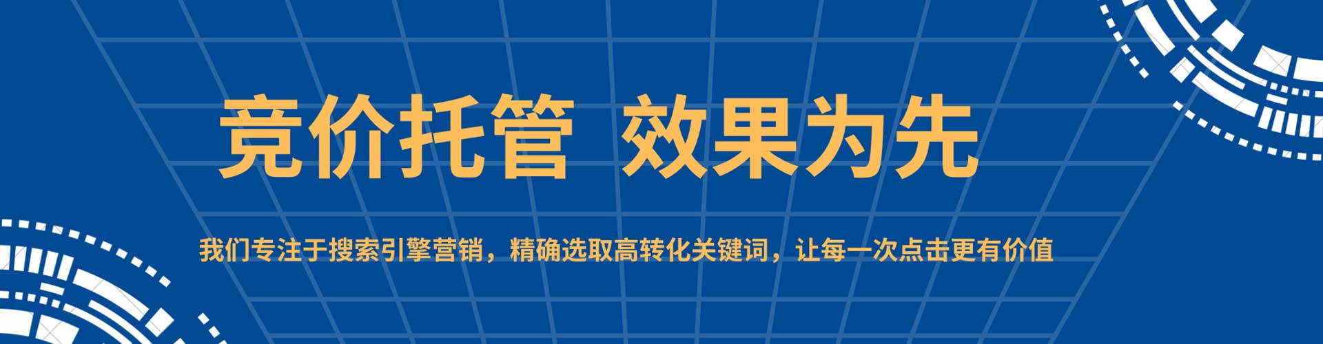 道真信息流优化师